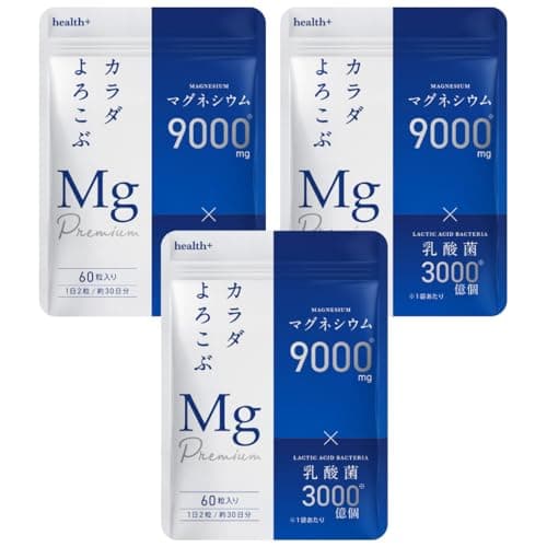 health＋ マグネシウムサプリ 高濃度 マグネシウム 9000mg 乳酸菌 配合 60粒 30日分 (3袋)