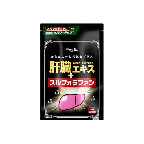 幸せの杜 エキスプラス スルフォラファン ローヤルゼリー オルニチン サプリメント ウコン しじみ 配合 30粒