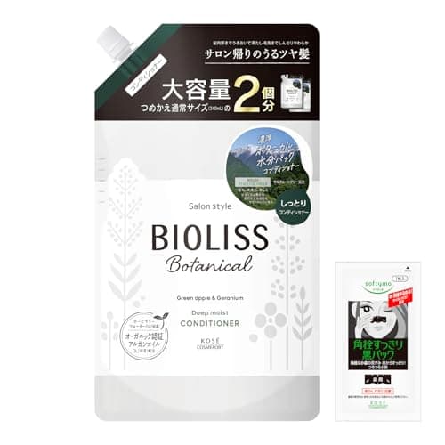 SALON STYLE(サロンスタイル) KOSE ビオリス ボタニカル コンディショナー (ディープモイスト)つめかえ 大容量 680mL (通常サイズ2個分) トリートメント くせ毛 うねり おまけ付き