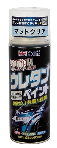 ホルツ ペイント塗料 ウレタンコート樹脂塗料 タフウレタン マットクリア 320ml MH11624