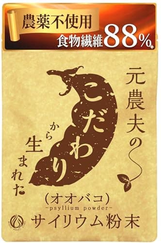 めおと焙煎店 無農薬 サイリウム粉末 オオバコ 食物繊維88％ パウダー サイリウムハスク 犬 猫 パン用 製菓用 PsylliumHusk 200g