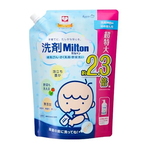 洗剤Milton(ミルトン) 哺乳びん・さく乳器・野菜洗い 詰め替え用 1500ml【大容量】