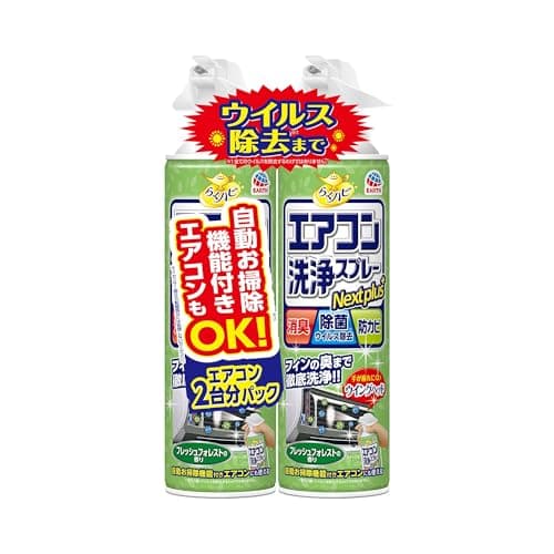 らくハピ エアコン洗浄スプレー Nextplus 消臭・除菌・防カビも フレッシュフォレストの香り 420mlx2本 エアコン クーラー 暖房 掃除 スプレー カビ予防 大掃除