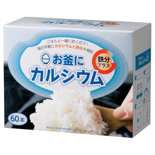 お釜にカルシウム鉄分プラス 60本 カルシウム 鉄分 栄養 補給 炊飯 料理 米 ごはん ご飯 一緒に炊く 無味無臭 味 変わらない (1箱)