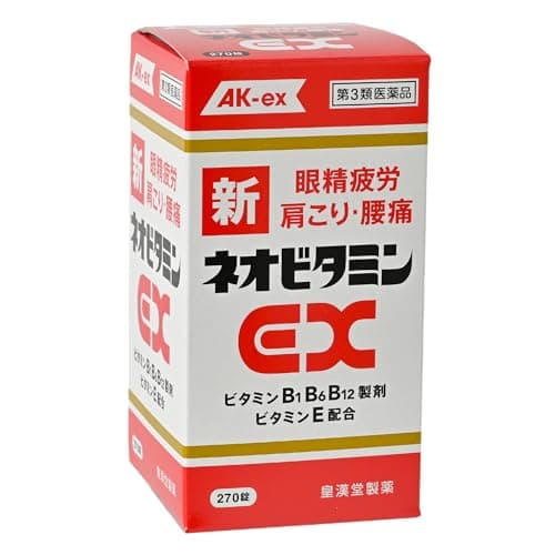 【第3類医薬品】新ネオビタミンEX「クニヒロ」 270錠