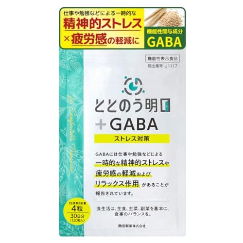 【 精神的ストレスや疲労感を軽減 】ととのう明日 ストレス サプリ 疲労感 リラックス GABA ギャバ 機能性表示食品 120粒 国内製造 奥田製薬