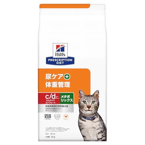 ヒルズ プリスクリプションダイエット キャットドライ c/d シーディー マルチケア コンフォート メタボリックス チキン 尿 猫 療法食 2kg