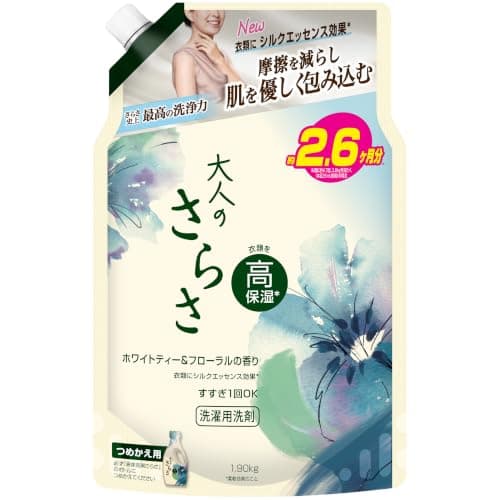 大人のさらさ 液体 無添加【大容量】1900g シルクエッセンス効果で高保湿 ホワイトティー&フローラルの香り 洗濯洗剤 詰め替え