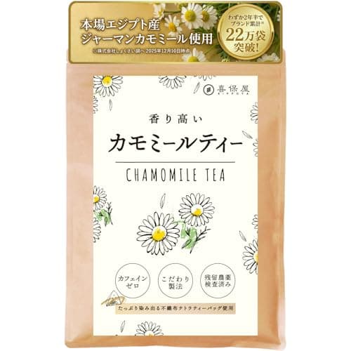 喜保屋 カモミールティー 1.5g×30包 良い眠り ノンカフェイン ハーブティー 無農薬 国内製造 残留農薬検査済 香りにこだわった ティーバッグ