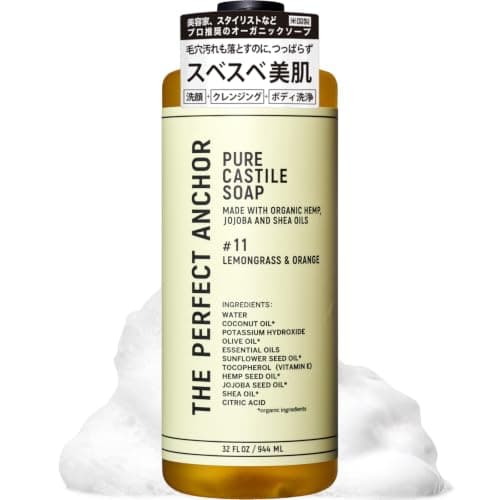 ザ・パーフェクトアンカー 洗顔 ボディーソープ クレンジング 944ml レモングラス&オレンジ オーガニック 無添加 天然 ピュアカスチールソープ
