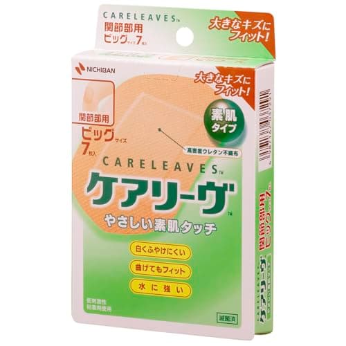ニチバン 救急絆創膏 ケアリーヴ ビッグサイズ(関節部用) 60mm×80mm CL7B