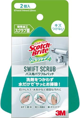 スコッチブライト お風呂掃除 スポンジ SWIFT SCRUB バス用パワフルパッド 2個 バスシャイン