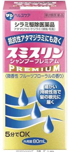 【第2類医薬品】スミスリンシャンプープレミアム 80mL