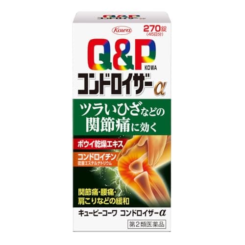【第2類医薬品】キューピーコーワ コンドロイザーα 270錠