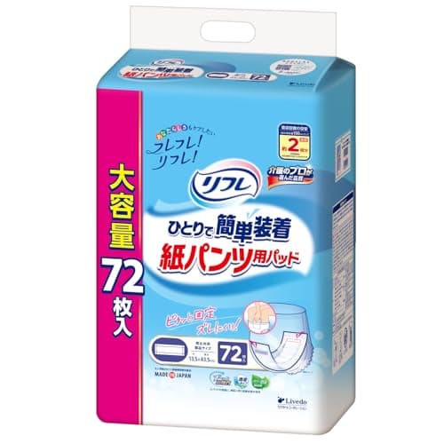 リフレ ひとりで簡単装着 紙パンツ用パッド 2回吸収 72枚入