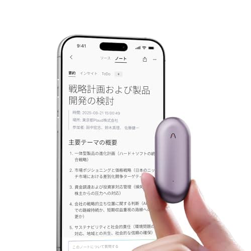 Plaud NotePin AIボイスレコーダー 文字起こし 議事録 小型 カプセル型 16.6g軽量 マグネット装着 20時間録音 パープル