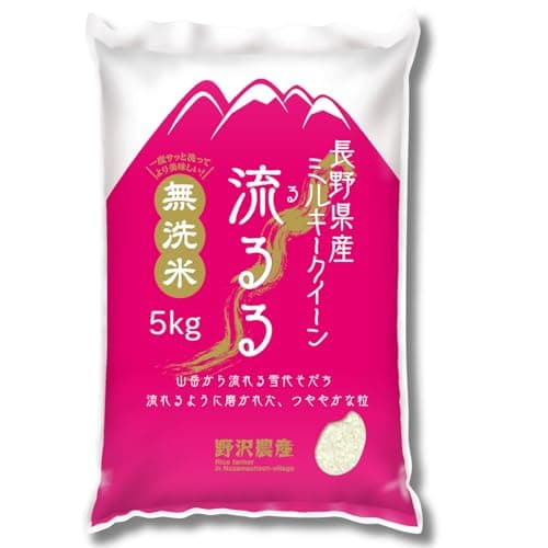 野沢農産 新米 令和8年産 無洗米 ミルキークイーン 5kg 長野県産 もちもち食感で冷めても硬くなりにくい 研がずに炊けるお米