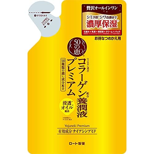 50の恵 コラーゲン養潤液プレミアム つめかえ用【医薬部外品】 癒しのオリーブシトラスの香り 200 ミリリットル