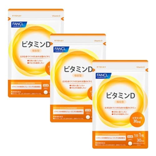 ファンケル FANCL ビタミンD 90日分 (30日分×3袋) [栄養補助食品] サプリメント (脂溶性/ビタミンサプリ)
