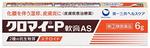 【指定第2類医薬品】クロマイ-P軟膏AS 6g
