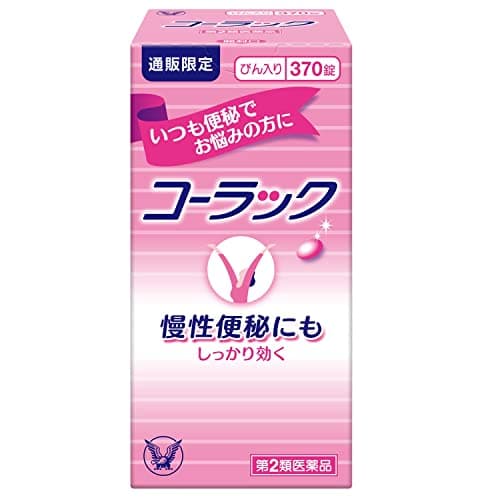 【第2類医薬品】コーラック 370錠