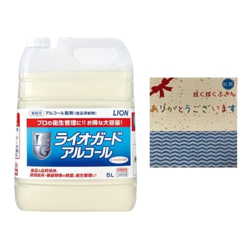 【業務用 大容量】ライオン (LION) ライオガード アルコール 5L 61%(vol%) アルコール 除菌 おまけ付き(*おまけは選べません)