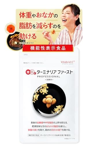 ターミナリアファースト 4 (機能性表示食品 / 120粒×1袋 / 管理栄養士推奨) 血糖値の上昇を抑える (食事 サプリ) ヒハツ