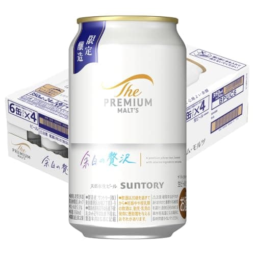 ザ・プレミアム・モルツ 余白の贅沢 350ml 24本