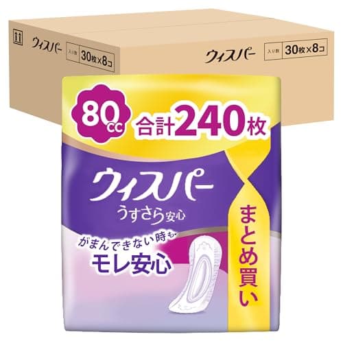 ウィスパー うすさら安心 80cc 240枚 (30枚×8パック) (吸水ナプキン 尿漏れパッド 女性用)【中量用】[まとめ買い・ケース販売]