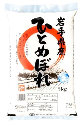 無洗米 米 お米マイスター推奨 令和7年 岩手県産 ひとめぼれ 5kg