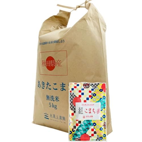 新米 令和8年産 あきたこまち 無洗米 5kg 秋田県産 古代米お試し袋付き(※ふるさと納税寄附分には付きません) 【水菜土農園】