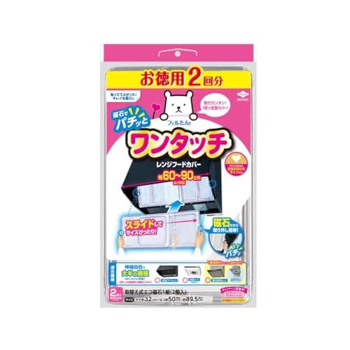 東洋アルミ レンジフードフィルター 幅60~90cm伸縮 お徳用2枚入 キッチン 換気扇 磁石簡単取付 ワンタッチ お掃除を簡単に フィルたん S2723