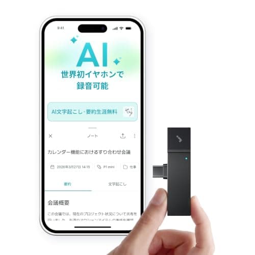 HiDock P1 mini AIボイスレコーダー Bluetoothイヤホン通話録音 AI文字起こし・要約の基本機能無料 32GB 12g