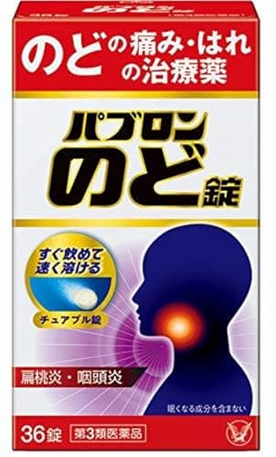 【第3類医薬品】パブロンのど錠 36錠