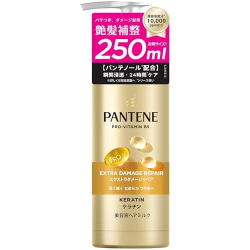 パンテーン エクストラダメージリペア [切れ毛・枝毛補修] ケラチン配合 洗い流さないトリートメント ヘアミルク 大容量 250mL