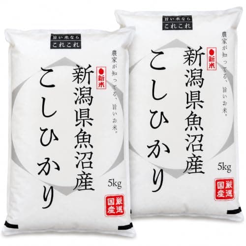 新米 令和8年産 米 10kg 魚沼産コシヒカリ｜雪室保管・精米したて 工場直送｜粒感しっかり 新潟のお米 5kg×2【やっぱり魚沼のこしひかり】