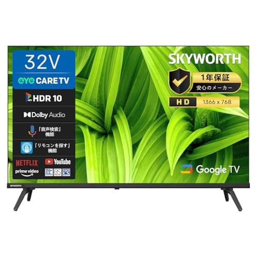 SKYWORTH テレビ 32インチ HD 液晶 地上波対応 Googleテレビ ネット動画 スマートテレビ 低ブルーライト ダブルチューナー 外付けHDD 裏番組録画 Bluetooth 目に優しい 32型 32E5500G スカイワース