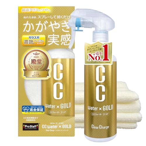 プロスタッフ(Prostaff) 洗車用品 ガラス系ボディーコーティング剤 CCウォーターゴールド 300ml マイクロファイバークロス付き S121