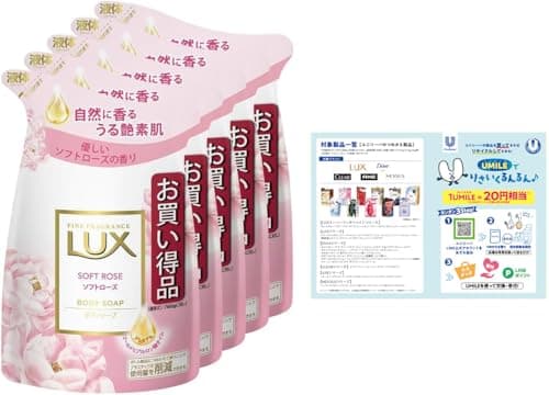 LUX(ラックス) ボディソープ ソフトローズ 詰替え用 300g×5個 リーフレット付きき ボディーソープ 優しいソフトローズの香り(香料配合)。