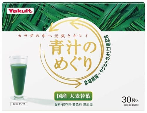 ヤクルトヘルスフーズ 青汁のめぐり 225g（7.5g×30袋） 青汁 粉末 国産 ヤクルト 大麦若葉 食物繊維 香料・保存料・着色料無添加 ガラクトオリゴ糖