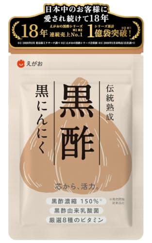 えがおの黒酢黒にんにく サプリメント｜黒酢由来アミノ酸・乳酸菌配合｜黒酢×黒にんにく｜毎日の元気習慣に｜約1ヵ月分 62粒