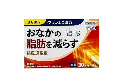 【第2類医薬品】防風通聖散料エキス顆粒クラシエ 90包