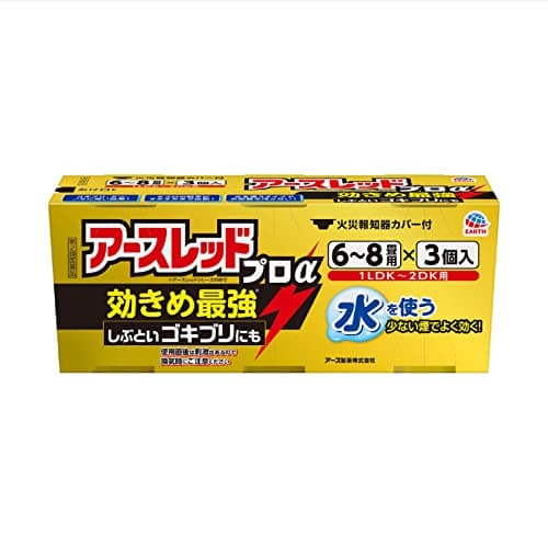 【第2類医薬品】アースレッド プロアルファ 6~8畳用 3個