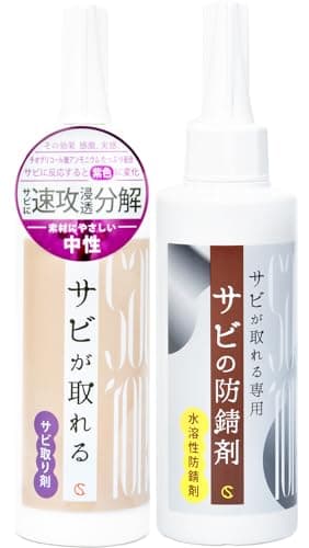 サビ落とし サビが取れる サビ取り ジェル 160g サビの防錆剤 150ml サビ取り剤 強力 高粘度 中性 低臭 速攻浸透分解 プロ仕様 チオグリコール酸アンモニウム配合 防サビ 【キュービックスクエア】