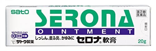 【指定第2類医薬品】セロナ軟膏 20g