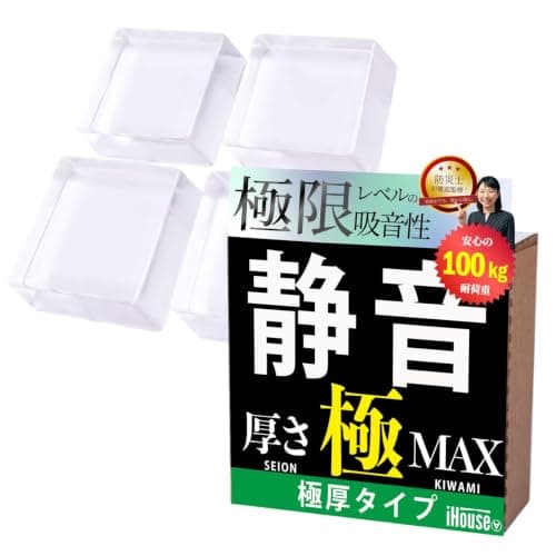 iHouse all 防音マット 静音ジェル 防振マット 冷蔵庫 洗濯機 衝撃吸収 滑り止め 粘着 1.2cm厚 4枚セット