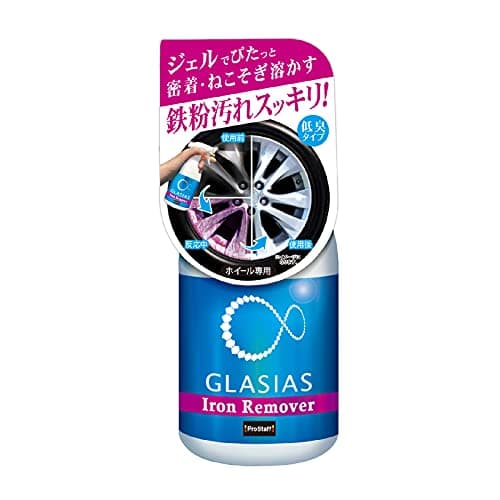 プロスタッフ(Prostaff) 洗車用品 鉄粉除去剤 ホイール洗浄クリーナー グラシアス アイアンリムーバー 400ml S164