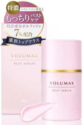 [ VOLUMAX ] バストケア 専門サロン開発 バストクリーム 1ヶ月分 (ボルフィリン 7% アルブチン ダマスクローズ 精油 配合) ケアクリーム バストセラム 50g