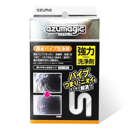 アズマ 排水パイプ用洗剤 アズマジック排水パイプ洗浄剤 正味量50g×4包 排水パイプのつまり・ニオイのもとを除去 CH850