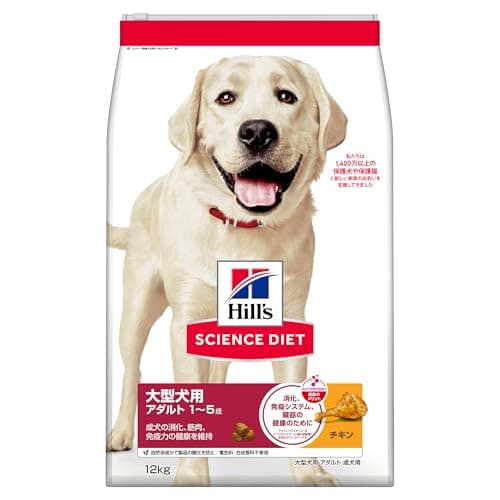 ドッグフード サイエンスダイエット 大型犬用 成犬 大粒 1~5歳までチキン 12kg 大容量 大袋